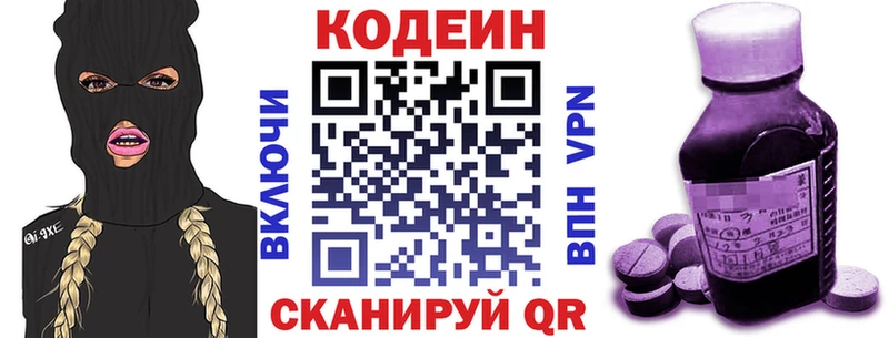 omg онион  Спасск  Кодеин напиток Lean (лин) 