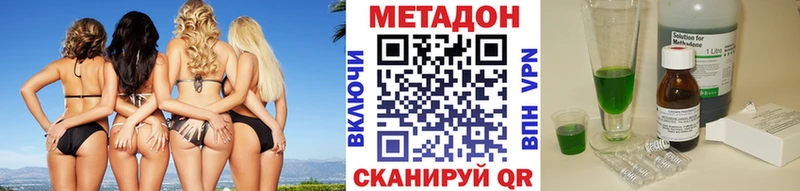 Метадон белоснежный  ОМГ ОМГ вход  Спасск 
