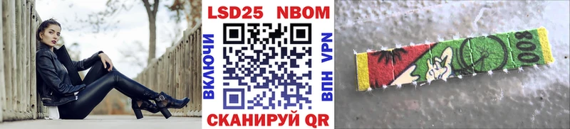 Наркотические марки 1,8мг Спасск